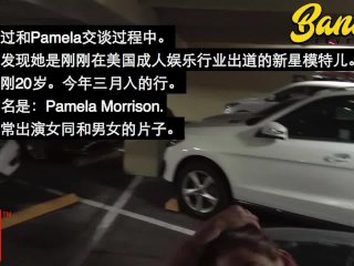 Brazilian Booty Pamela Morrison_Getting Fucked by Asian_Guy - AMWF