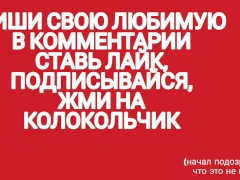 ТОП 5 ТЕХНИК ДРОЧКИ - Screenshot 16 of 16 - Home Amateur Videos