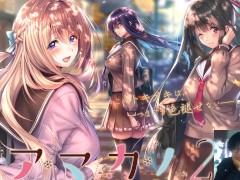 【Galgame恋爱冒险游戏】アマカノ２绍介 - Screenshot 1 of 16 - Big Boobs
