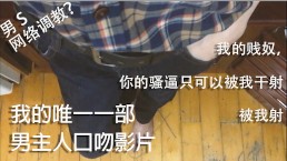 在冠状病毒隔离期间我每天都自慰。中文普通话脏话羞辱你。