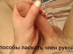 ласки члена, без смазки. anzol - Screenshot 1 of 16 - Anzol
