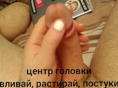 ласки члена, без смазки. anzol - Screenshot 5 of 16 - Anzol
