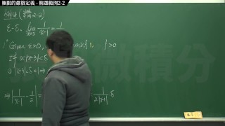 【素人】【教師】張旭微積分｜極限篇｜主題二：極限的直觀定義｜精選範例2-2｜數學老師張旭｜big tits｜bbc｜gangbang｜public｜creampie