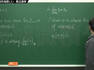 【北永樂南張旭】【免費】張旭微積分｜極限篇｜主題三：一些基本函數的極限 (上集｜觀念講解 ｜數學老師張旭｜asian｜pinay｜milf｜lesbian｜japanese