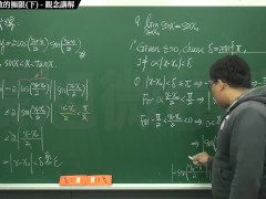 【刺激】【課堂】張旭微積分｜極限篇｜主題三：一些基本函數的極限  (下集)｜觀念講解｜數學老師張旭｜cosplay｜teacher｜pov｜amateur｜squirt