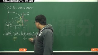 【刺激】【課堂】張旭微積分｜極限篇｜主題三：一些基本函數的極限  (下集)｜觀念講解｜數學老師張旭｜cosplay｜teacher｜pov｜amateur｜squirt