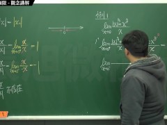 【教授】【研究生】張旭微積分｜極限篇｜主題七：去絕對值求極限｜觀念講解｜數學老師張旭｜anal｜korean｜milf｜hentai
