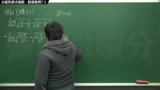 【眼鏡】【黑人】張旭微積分｜極限篇｜極限篇主題七：去絕對值求極限｜精選範例 7-1｜數學老師張旭｜teacher｜creampie｜squirt｜chinese
