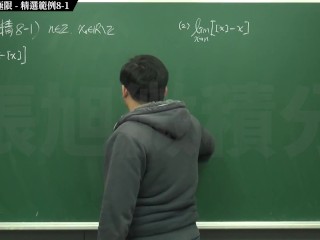 【教室】【大學生】張旭微積分｜極限篇｜主題八：高斯符號求極限｜精選範例 8-1｜數學老師張旭｜creampie｜ Gangbang｜ebony｜korean