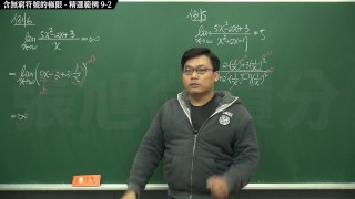 Math Teacher Zhang Xu Self-Tutoring Chapter 9 Topic 9 Limit With Infinity Symbol Chosen Example 9-2