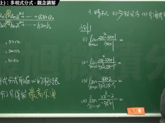 【家教】【學生】張旭微積分｜極限篇｜主題十之一：老大比較法(上)：多項式分式｜觀念講解｜數學老師張旭｜teacher｜threesome｜milf｜big tits