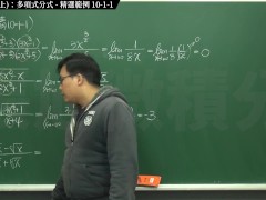 【眼鏡】【外套】張旭微積分｜極限篇｜極限篇主題十之二：老大比較法(中)：指數函數分式 ｜精選範例 ｜數學老師張旭｜anal｜threesome｜milf｜latina