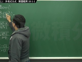 【眼鏡】【外套】張旭微積分｜極限篇｜極限篇主題十之二：老大比較法(中)：指數函數分式 ｜精選範例 ｜數學老師張旭｜anal｜threesome｜milf｜latina