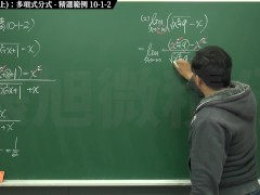 【研究生】【家教】張旭微積分｜極限篇｜主題十之二：老大比較法(中)：指數函數分式｜精選範例 10-1-2 ｜數學老師張旭｜pinay｜threesome｜milf