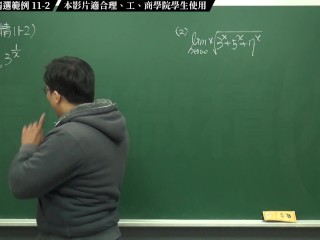 【課堂】【大學生】張旭微積分｜極限篇｜主題十一：夾擠定理｜精選範例 11-2｜數學老師張旭｜black｜chinese｜amateur｜gangbang