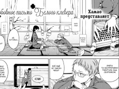 Любовное письмо Белого клевера.Хентай озвучка. - Screenshot 1 of 16 - Orgasm