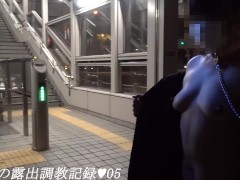 えみり 駅構内を首輪をつけて露出散歩。調教の様子を自ら公開します。 - Screenshot 3 of 16 - Outside