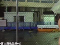 えみり トンネルを露出散歩　調教の様子を自ら公開します。 - Screenshot 15 of 16 - Public