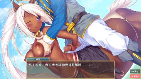 [SteamGame] MONMUSU EP.05.人馬(centaur)