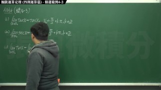 【大學】【台灣】張旭微積分｜極限篇｜主題四：極限運算定理 ｜精選範例 4-3 ｜數學老師張旭c