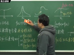 [瘋狂][持續][黑人][課堂]【張旭微積分】連續篇主題一：連續的概念 | 觀念講解 | 2020 版 - Screenshot 10 of 16 - 數學
