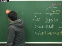 [瘋狂][持續][黑人][課堂]【張旭微積分】連續篇主題一：連續的概念 | 觀念講解 | 2020 版 - Screenshot 11 of 16 - 微積分