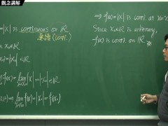 [瘋狂][持續][黑人][課堂]【張旭微積分】連續篇主題一：連續的概念 | 觀念講解 | 2020 版 - Screenshot 14 of 16 - 課堂
