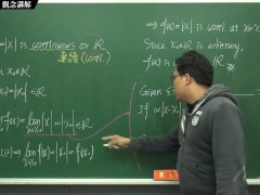 [瘋狂][持續][黑人][課堂]【張旭微積分】連續篇主題一：連續的概念 | 觀念講解 | 2020 版 - Screenshot 15 of 16 - 數學