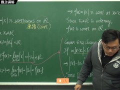 [瘋狂][持續][黑人][課堂]【張旭微積分】連續篇主題一：連續的概念 | 觀念講解 | 2020 版 - Screenshot 16 of 16 - 微積分