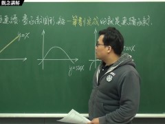 [瘋狂][持續][黑人][課堂]【張旭微積分】連續篇主題一：連續的概念 | 觀念講解 | 2020 版 - Screenshot 3 of 16 - 連續