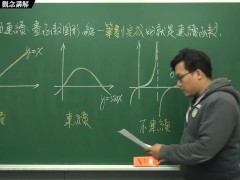 [瘋狂][持續][黑人][課堂]【張旭微積分】連續篇主題一：連續的概念 | 觀念講解 | 2020 版 - Screenshot 4 of 16 - 課堂