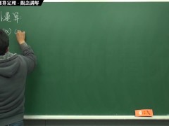 [露出][素人][無料]【張旭微積分】連續篇主題二：連續函數的運算定理 | 觀念講解 | 2020 版 - Screenshot 1 of 16 - 微積分