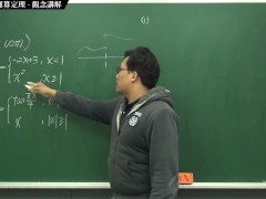 [露出][素人][無料]【張旭微積分】連續篇主題二：連續函數的運算定理 | 觀念講解 | 2020 版 - Screenshot 10 of 16 - 連續