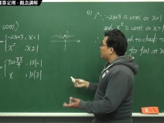 [露出][素人][無料]【張旭微積分】連續篇主題二：連續函數的運算定理 | 觀念講解 | 2020 版 - Screenshot 11 of 16 - 微積分