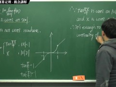 [露出][素人][無料]【張旭微積分】連續篇主題二：連續函數的運算定理 | 觀念講解 | 2020 版 - Screenshot 14 of 16 - 教授