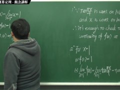 [露出][素人][無料]【張旭微積分】連續篇主題二：連續函數的運算定理 | 觀念講解 | 2020 版 - Screenshot 15 of 16 - 連續