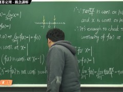 [露出][素人][無料]【張旭微積分】連續篇主題二：連續函數的運算定理 | 觀念講解 | 2020 版 - Screenshot 16 of 16 - 微積分