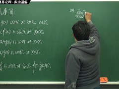 [露出][素人][無料]【張旭微積分】連續篇主題二：連續函數的運算定理 | 觀念講解 | 2020 版 - Screenshot 2 of 16 - 數學