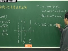 [露出][素人][無料]【張旭微積分】連續篇主題二：連續函數的運算定理 | 觀念講解 | 2020 版 - Screenshot 6 of 16 - 微積分