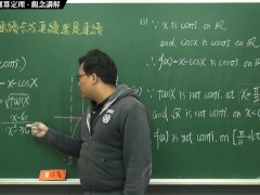 [露出][素人][無料]【張旭微積分】連續篇主題二：連續函數的運算定理 | 觀念講解 | 2020 版 - Screenshot 8 of 16 - 方程式