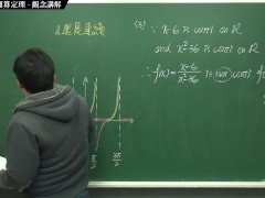 [露出][素人][無料]【張旭微積分】連續篇主題二：連續函數的運算定理 | 觀念講解 | 2020 版 - Screenshot 9 of 16 - 教授