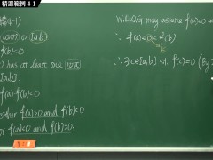 [黑人][教室][研究生]【張旭微積分】連續篇主題四：中間值定理 | 精選範例 4-1 | 2020 版