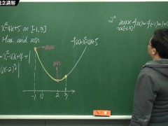 [火爆][教學][沒穿內褲][無碼][激情][課堂]【張旭微積分】連續篇主題五：極值定理 | 觀念講解 | 2020 版 - Screenshot 10 of 16 - 黑人