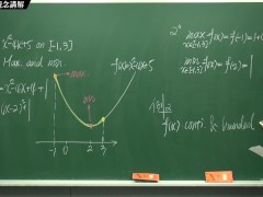 [火爆][教學][沒穿內褲][無碼][激情][課堂]【張旭微積分】連續篇主題五：極值定理 | 觀念講解 | 2020 版 - Screenshot 11 of 16 - 浪漫突進