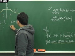 [火爆][教學][沒穿內褲][無碼][激情][課堂]【張旭微積分】連續篇主題五：極值定理 | 觀念講解 | 2020 版 - Screenshot 13 of 16 - 性感