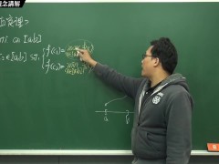 [火爆][教學][沒穿內褲][無碼][激情][課堂]【張旭微積分】連續篇主題五：極值定理 | 觀念講解 | 2020 版 - Screenshot 2 of 16 - 微積分
