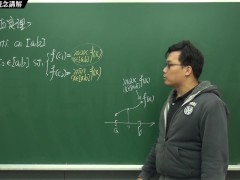 [火爆][教學][沒穿內褲][無碼][激情][課堂]【張旭微積分】連續篇主題五：極值定理 | 觀念講解 | 2020 版 - Screenshot 3 of 16 - 性感