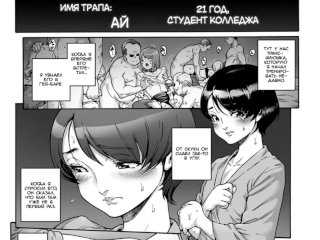 ТРАП ШЛЮ...КА. 1 ЕБИЗОД. ХЕНТАЙ ОЗВУЧКА.