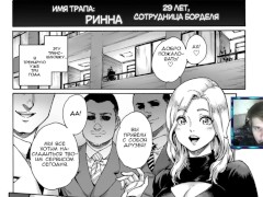 ТРАП ШЛЮ...КА. 3 ЕБИЗОД. ХЕНТАЙ ОЗВУЧКА. С ВЕБ КОЙ. - Screenshot 2 of 16 - Rough