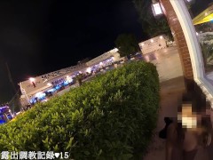 えみり　ゲームセンターで露出　調教の様子を自ら公開します。 - Screenshot 10 of 16 - Chubby